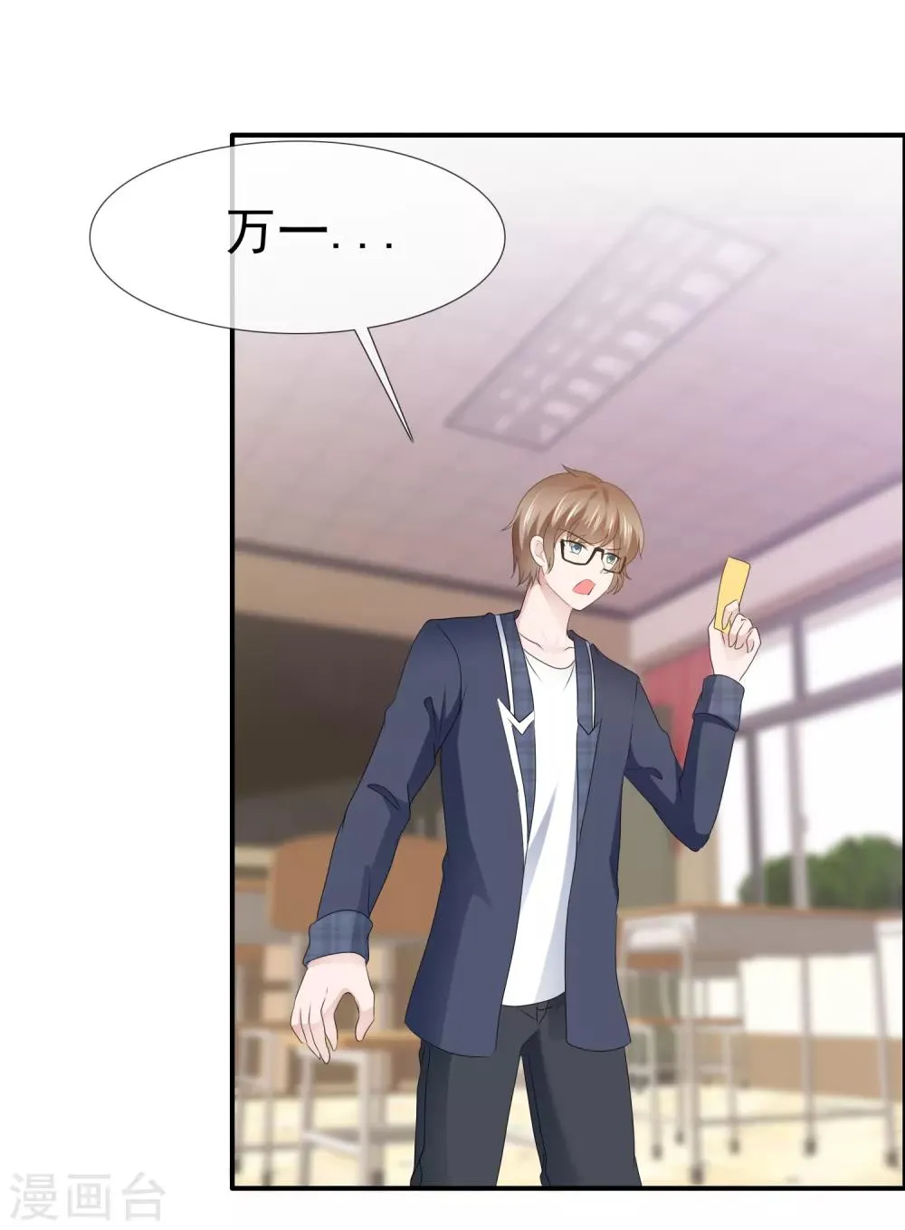 第125话 创造完美约会 第7页