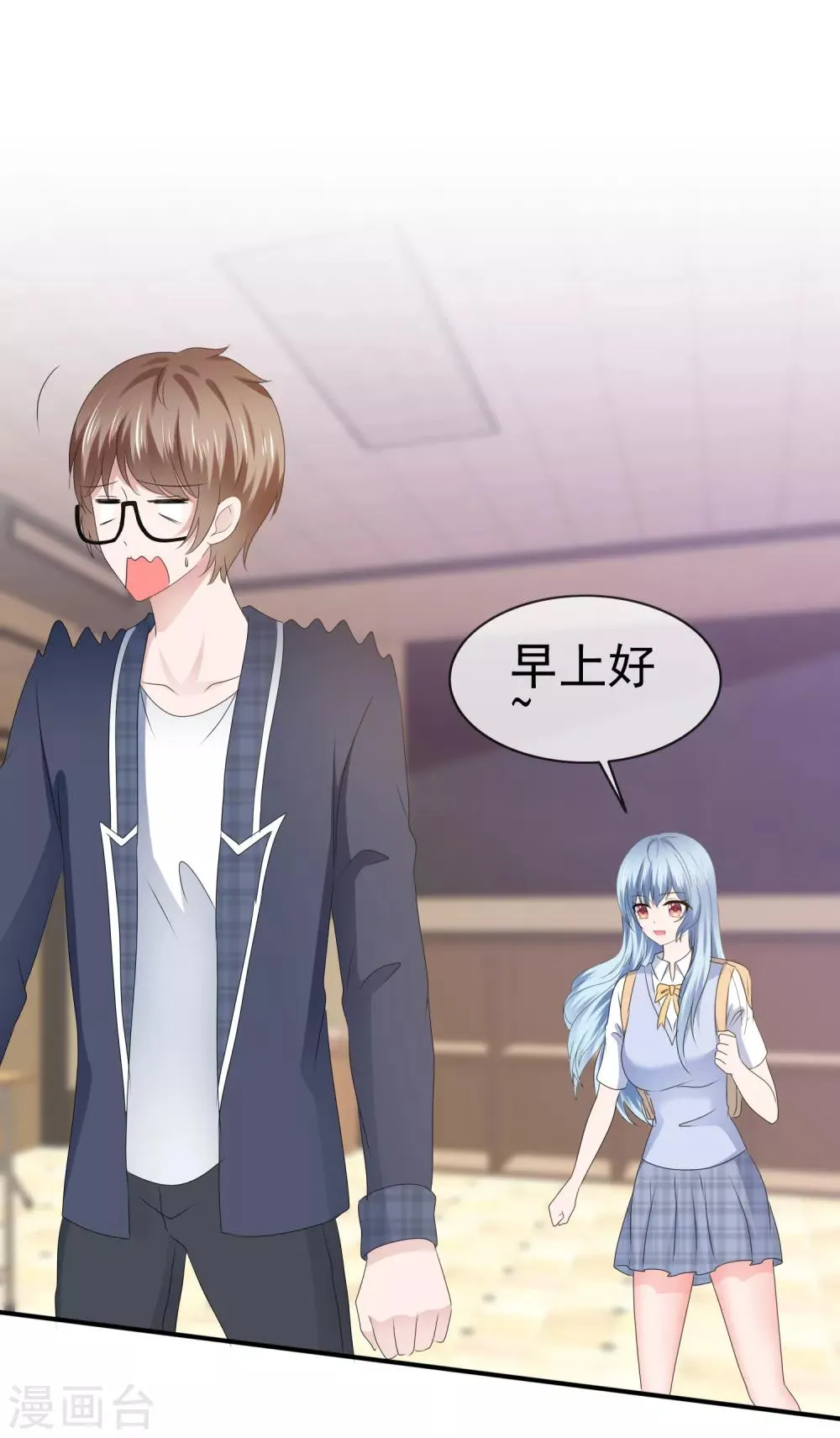 第125话 创造完美约会 第8页