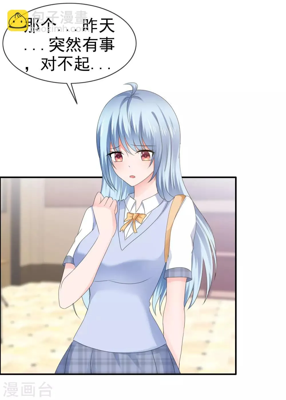 第125话 创造完美约会 第9页
