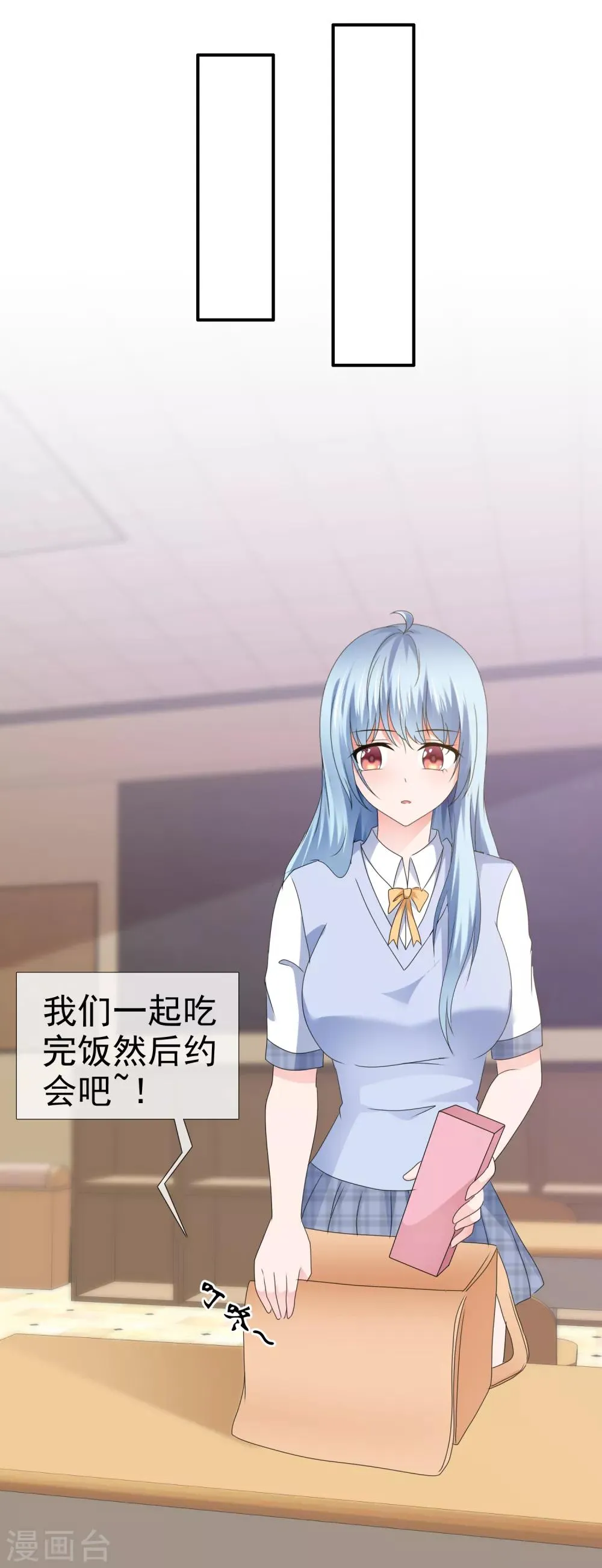 第125话 创造完美约会 第12页