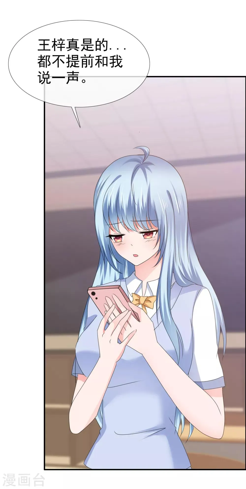 第125话 创造完美约会 第13页
