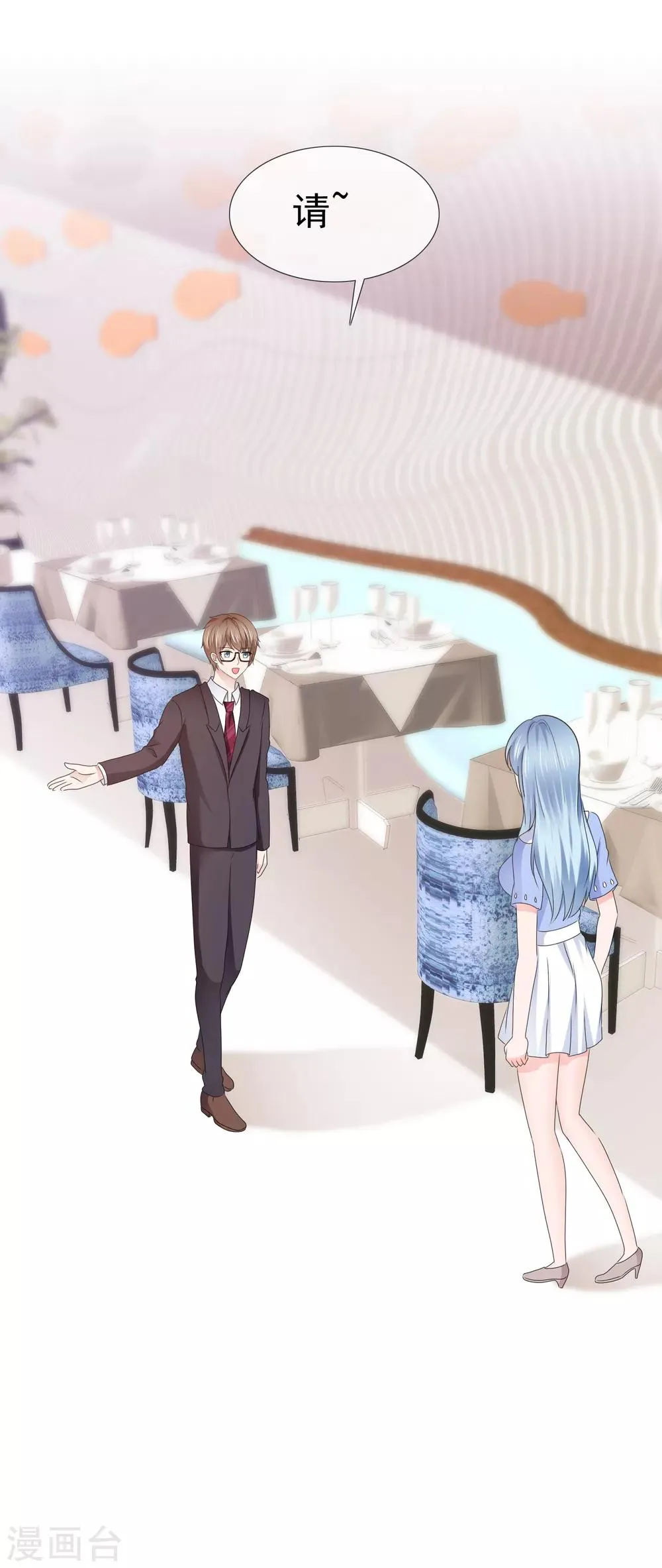 第125话 创造完美约会 第15页