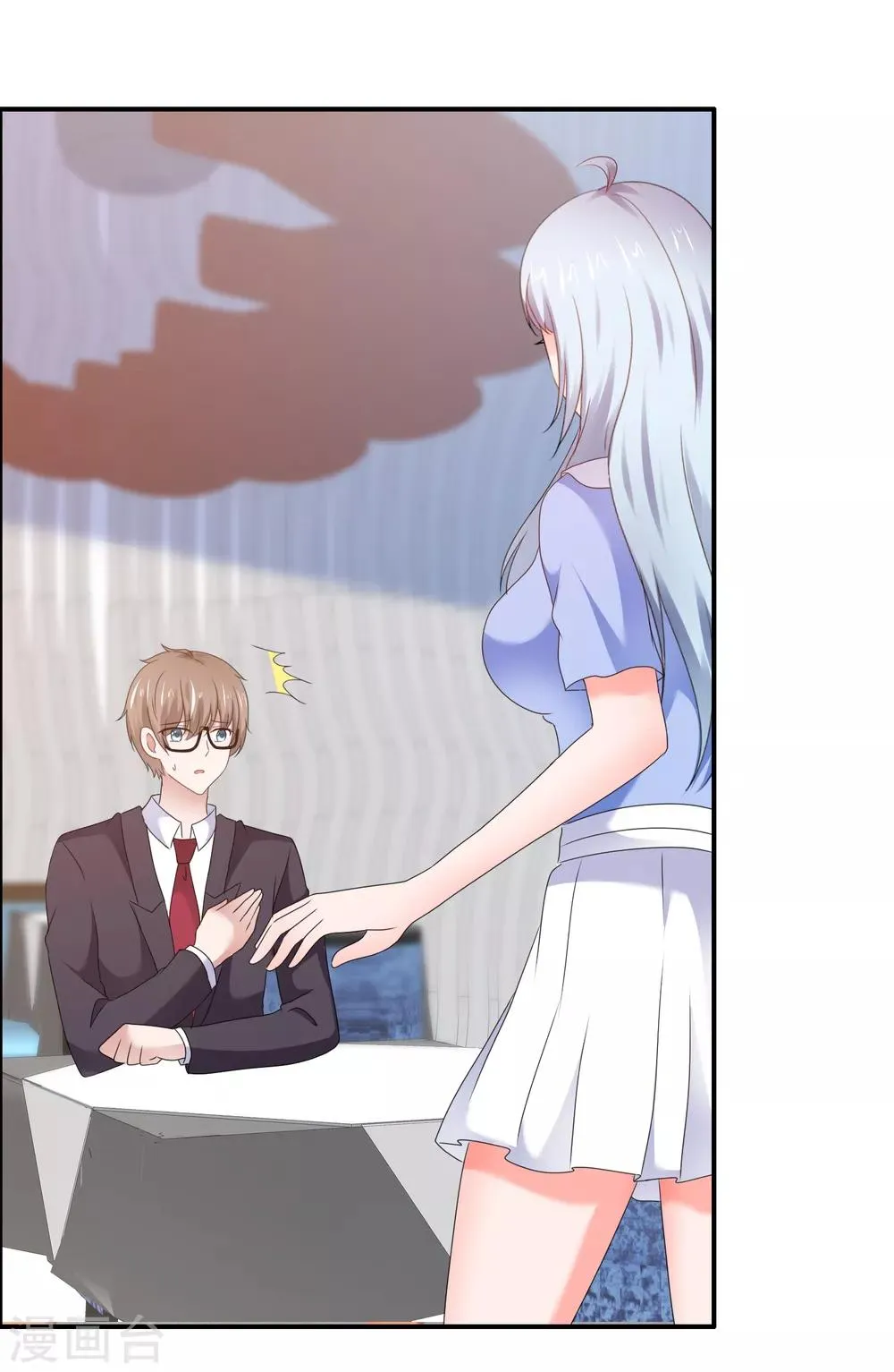 第125话 创造完美约会 第20页