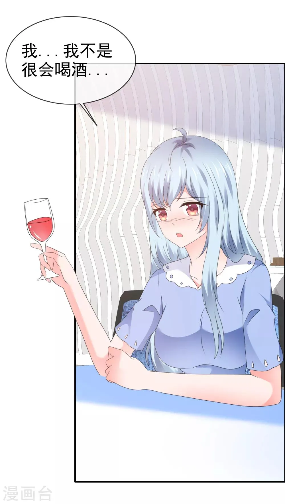 第125话 创造完美约会 第24页