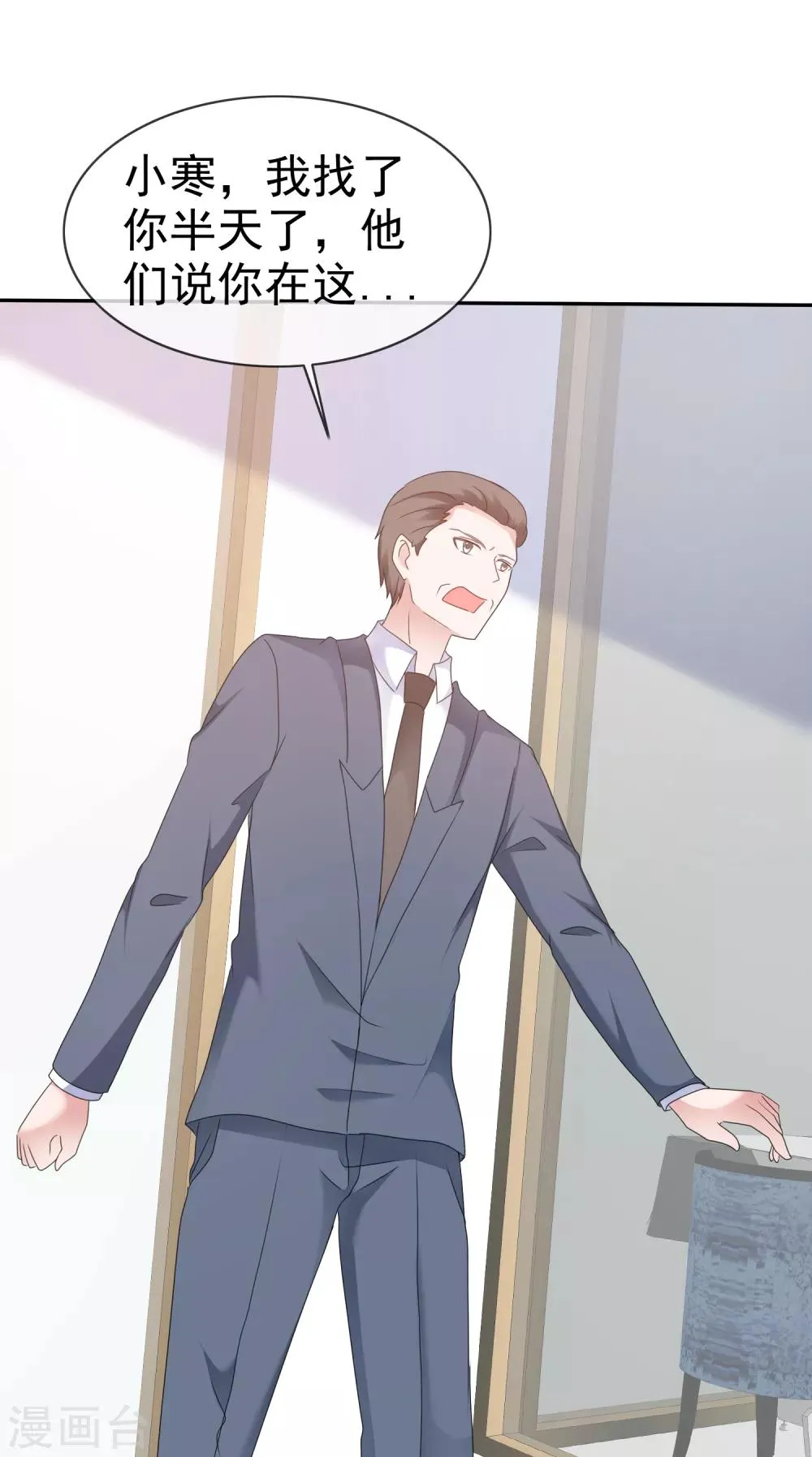 第125话 创造完美约会 第27页