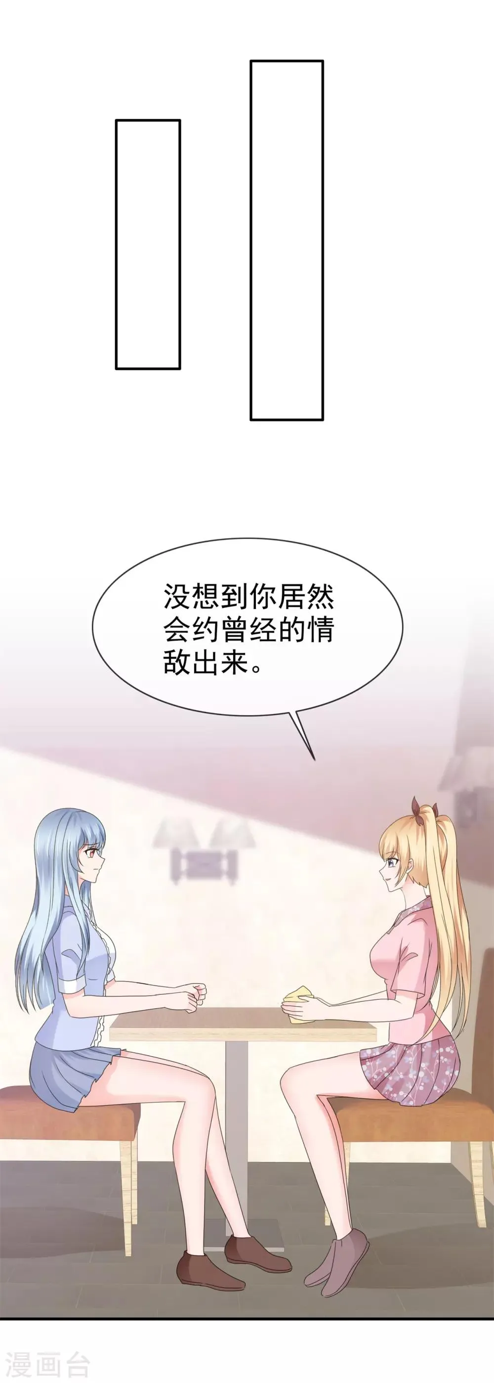 第124话 这次换我主动 第7页