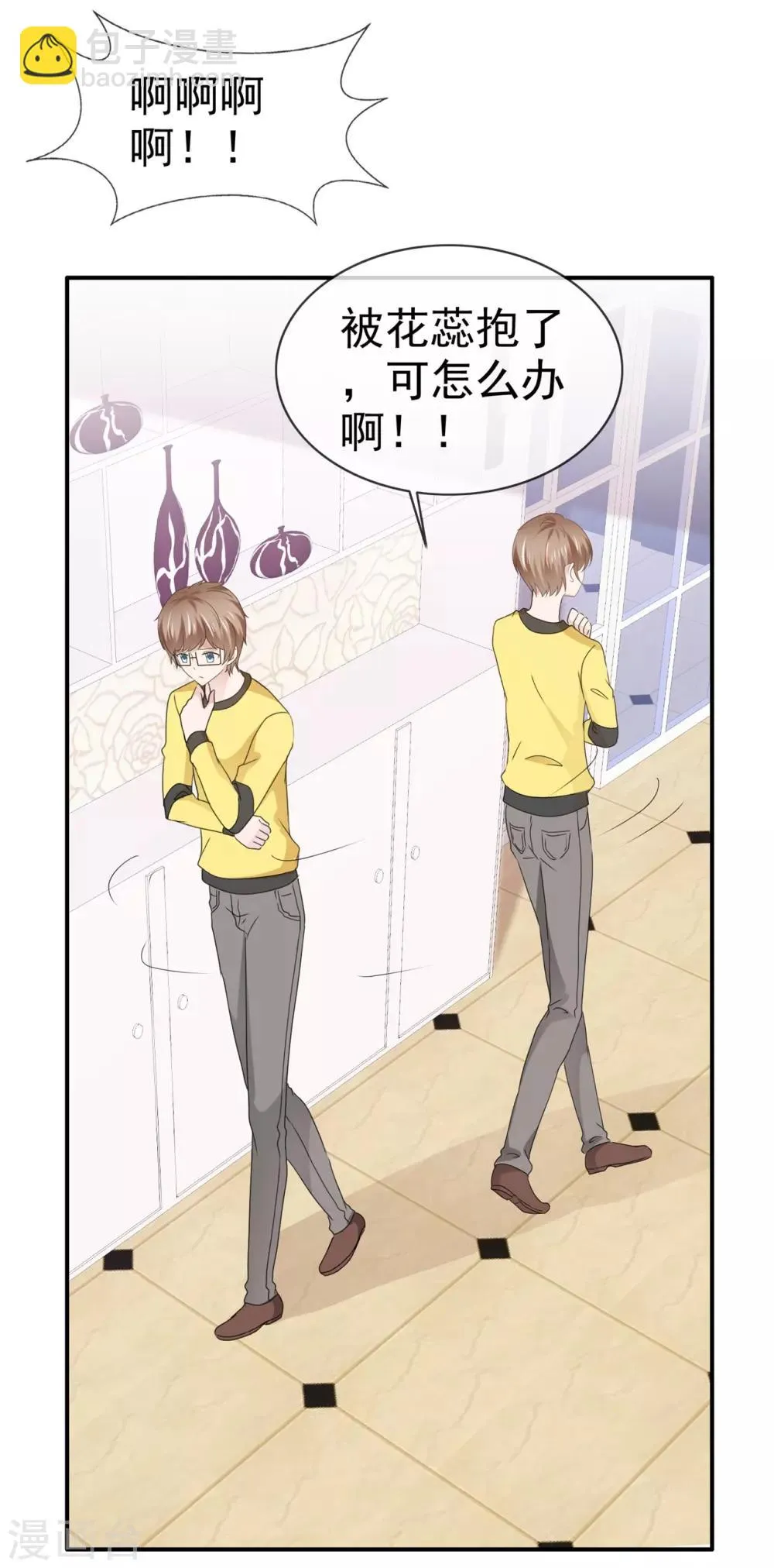第124话 这次换我主动 第17页