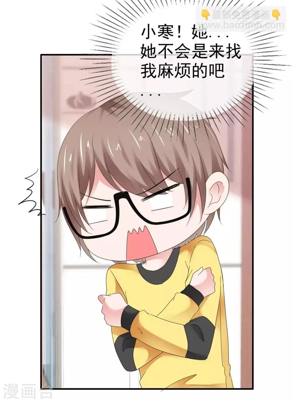 第124话 这次换我主动 第21页