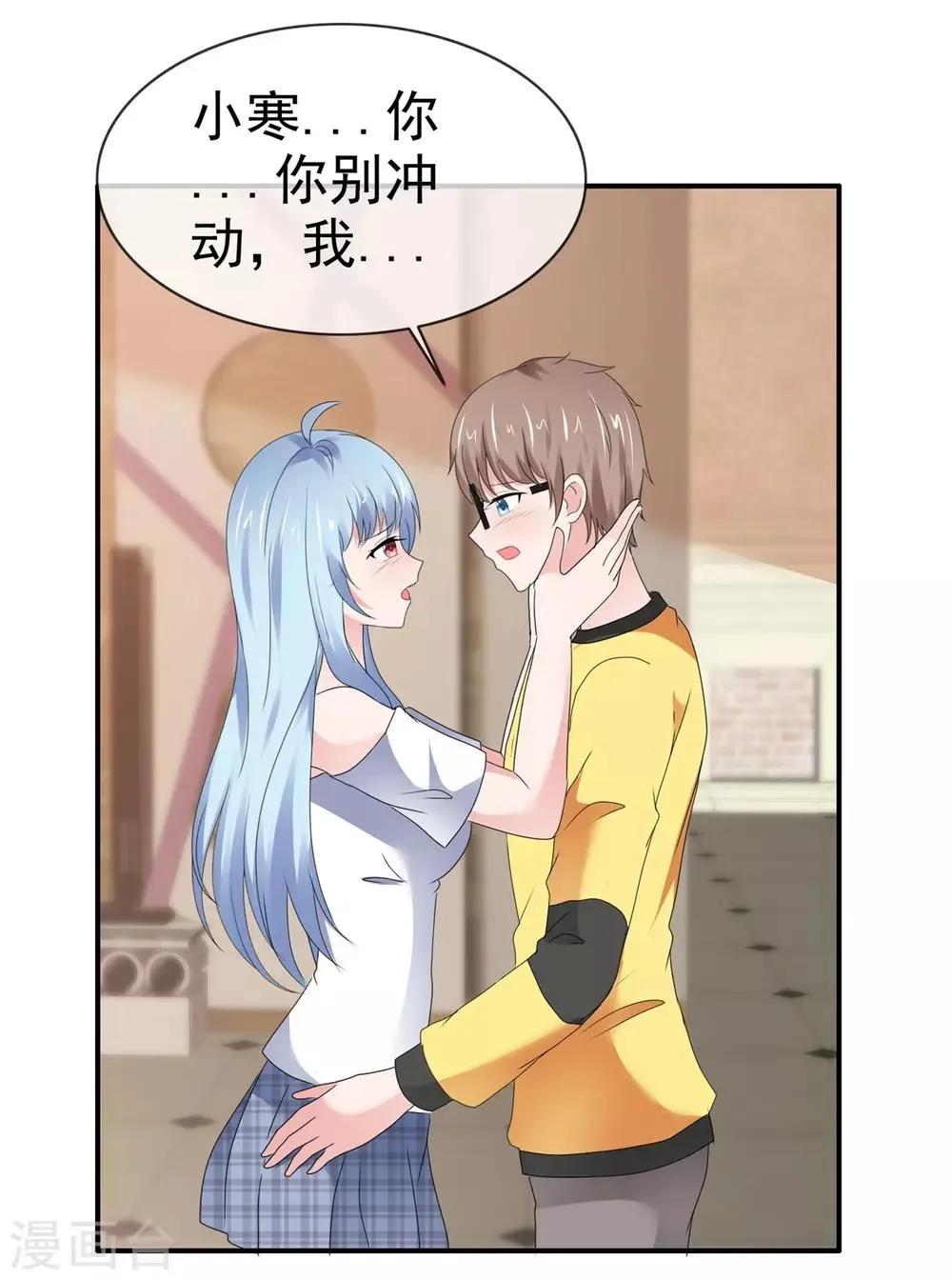 第124话 这次换我主动 第24页
