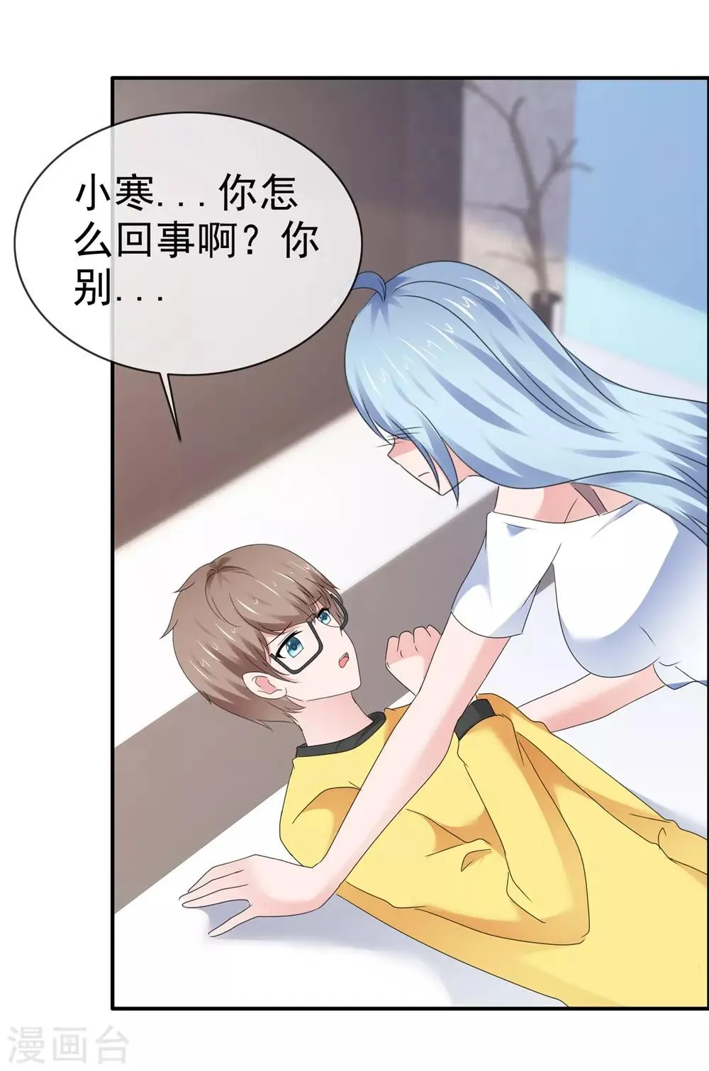 第124话 这次换我主动 第28页