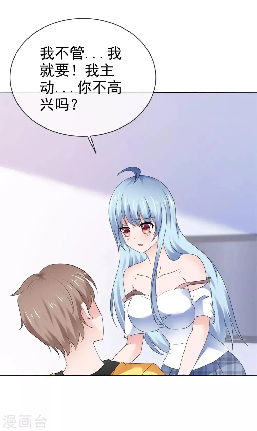 第124话 这次换我主动 第29页
