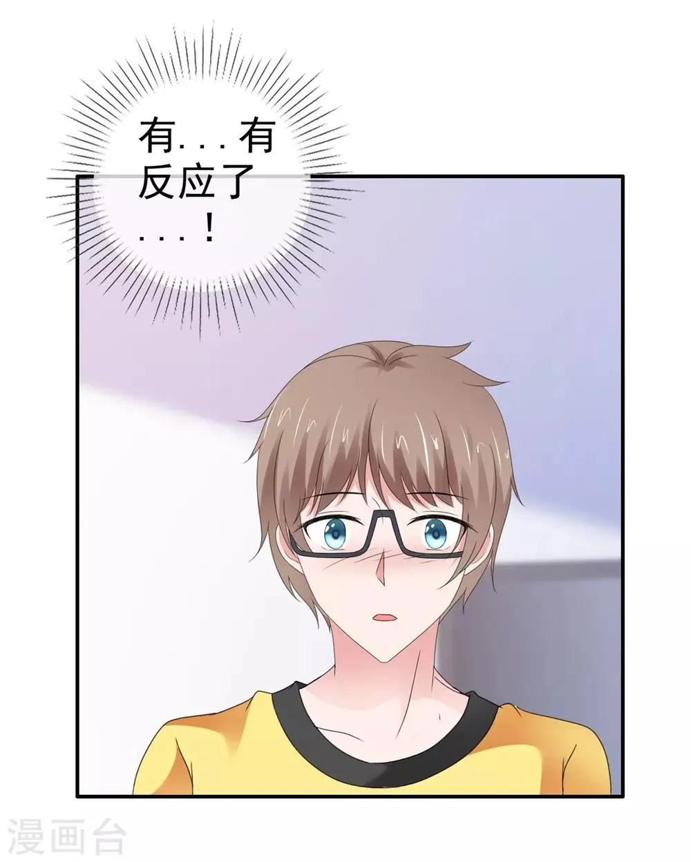 第124话 这次换我主动 第30页