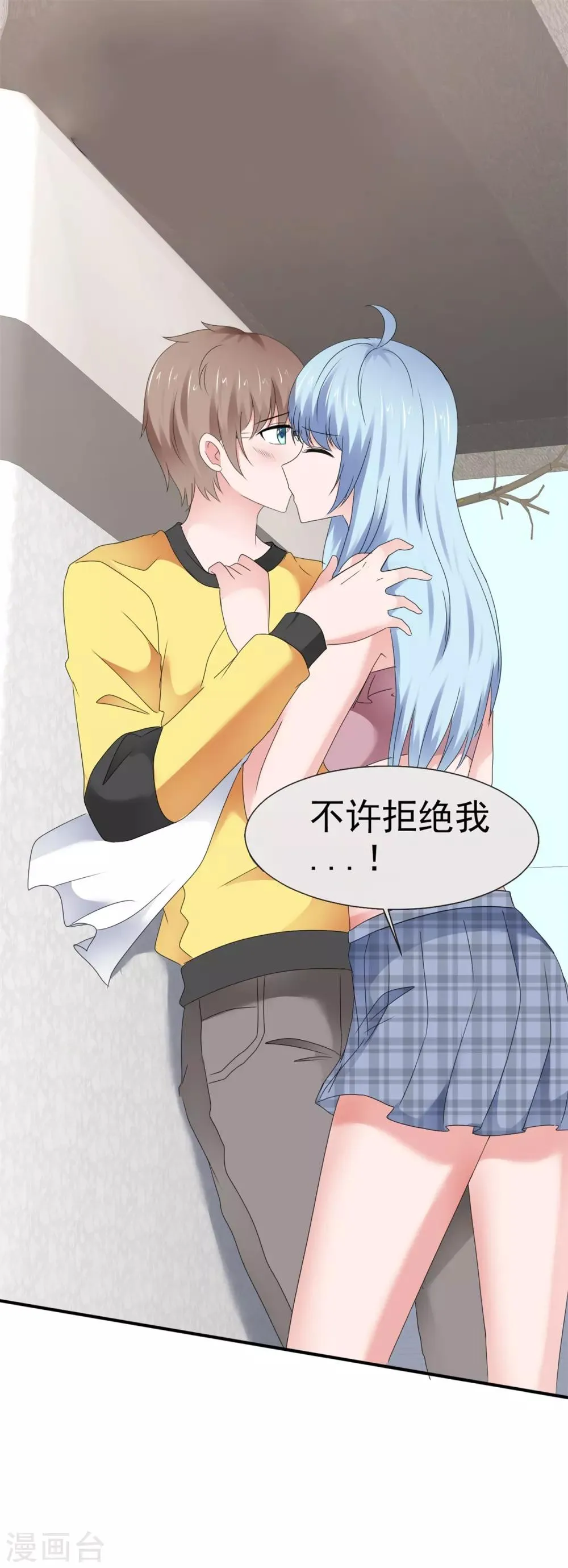 第124话 这次换我主动 第31页