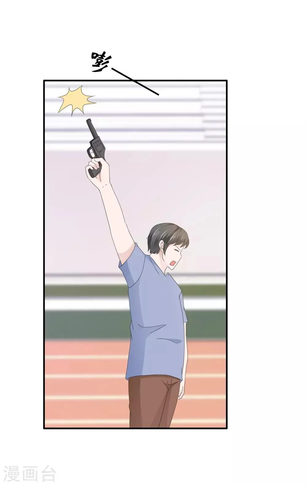 第123话 运动健将 第6页