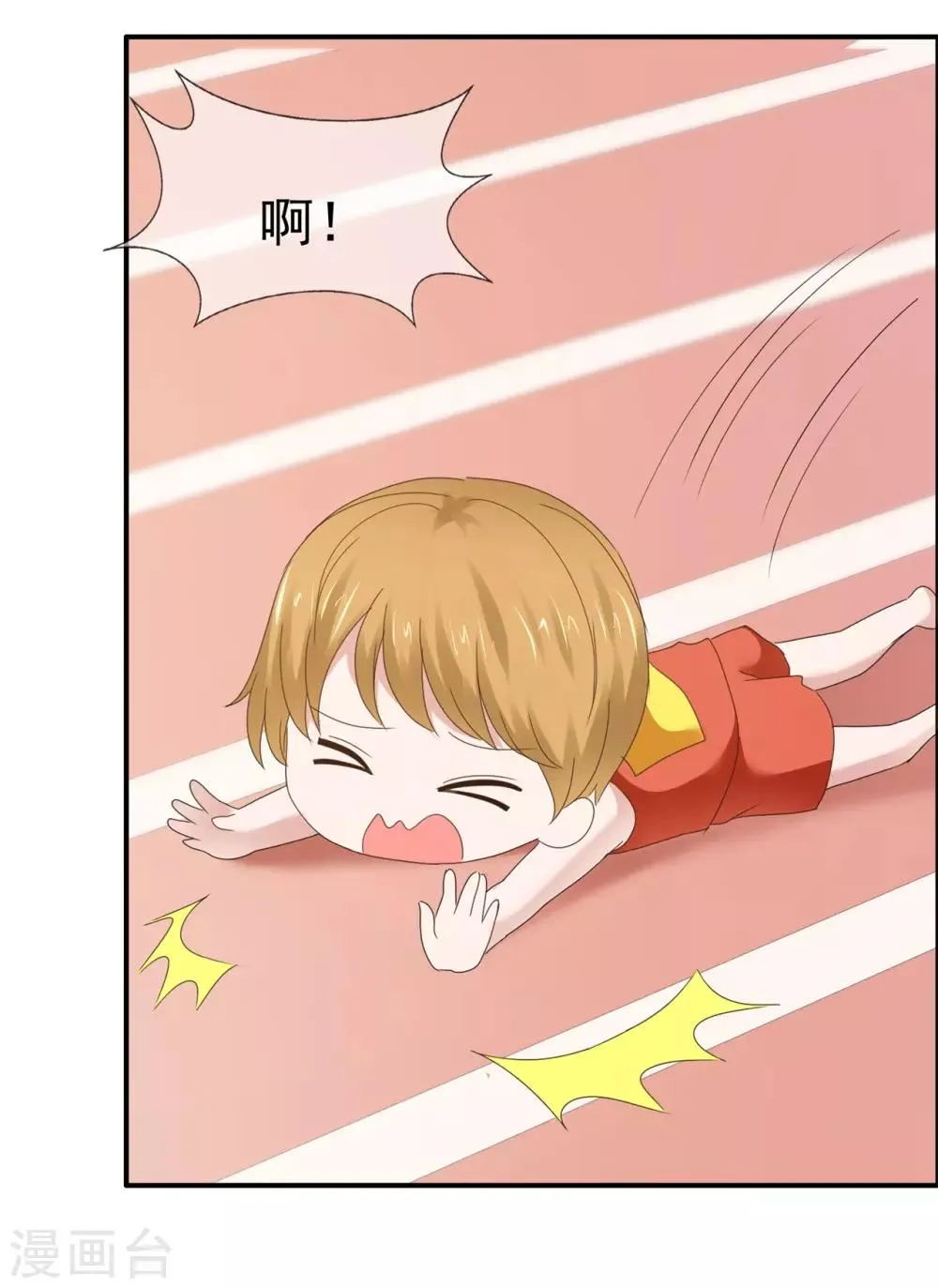 第123话 运动健将 第25页