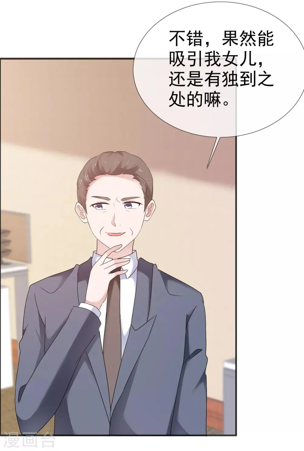 第122话 身体考验 第3页