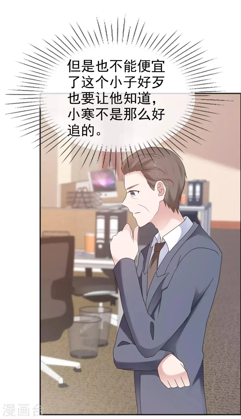 第122话 身体考验 第4页