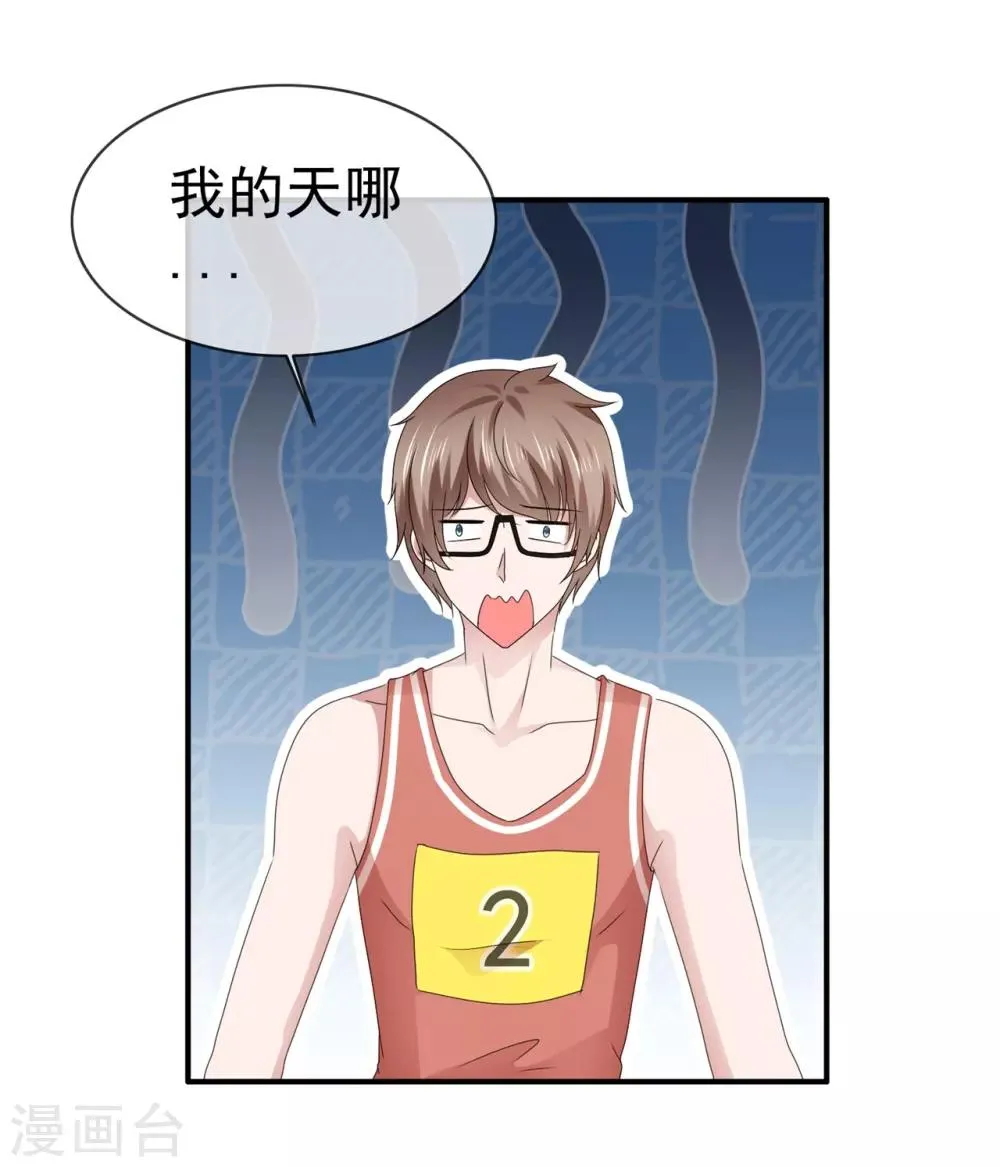 第122话 身体考验 第22页