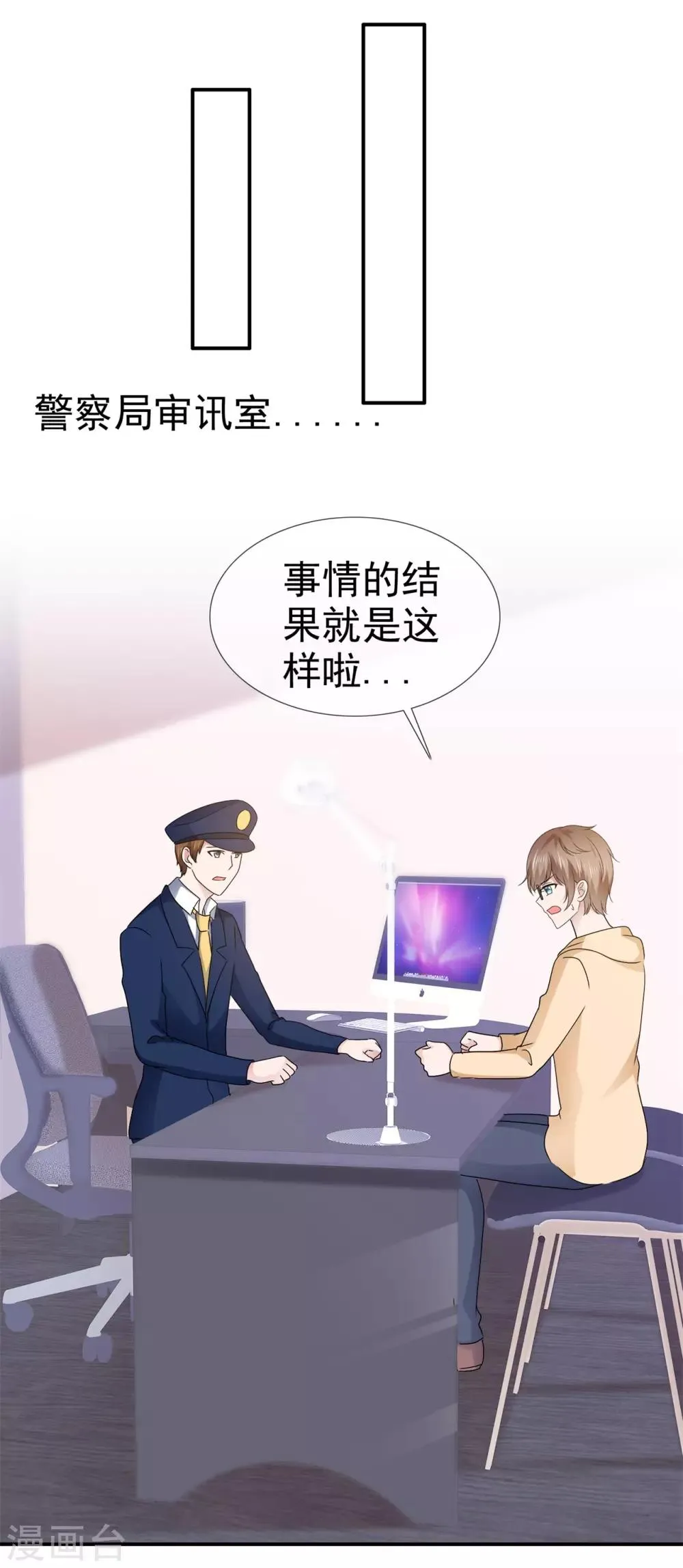 第121话 赐予我力量 第2页