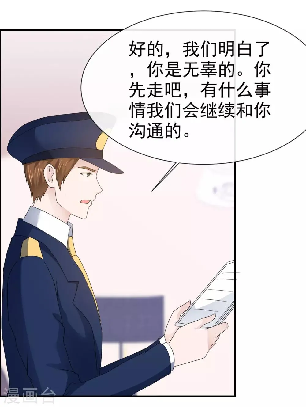 第121话 赐予我力量 第3页