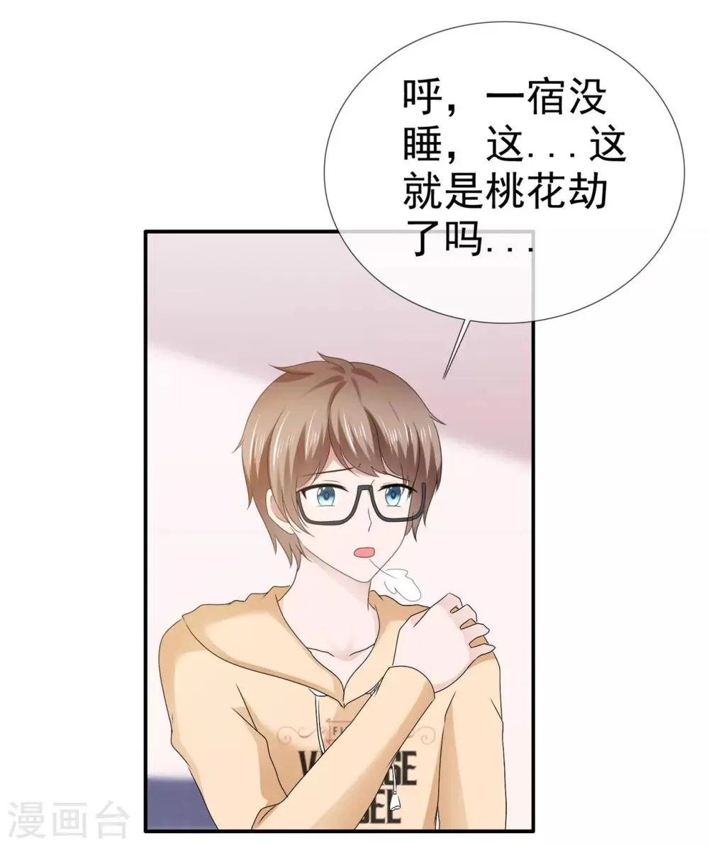 第121话 赐予我力量 第4页