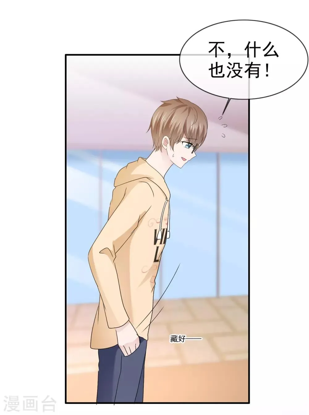 第121话 赐予我力量 第7页
