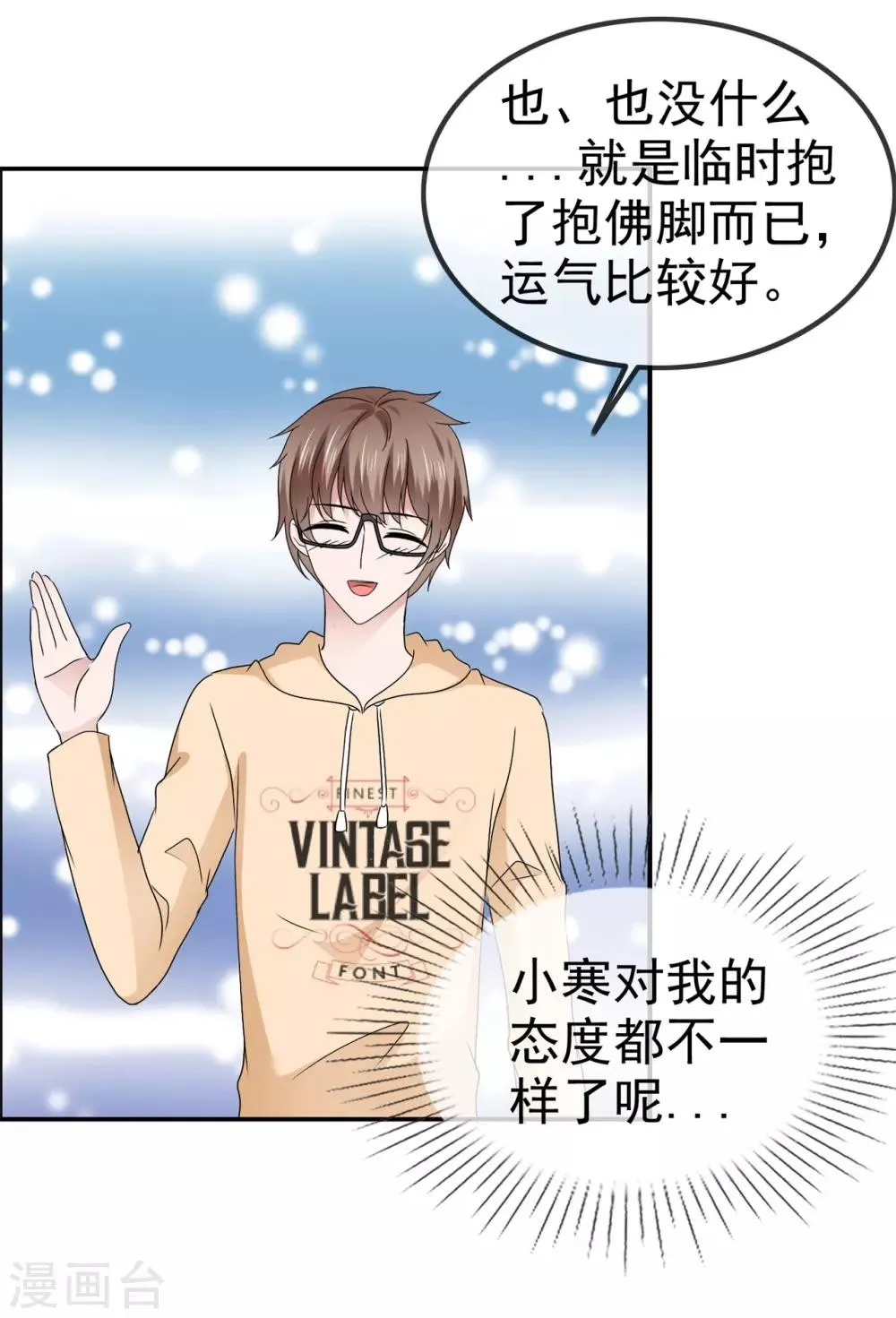 第121话 赐予我力量 第9页