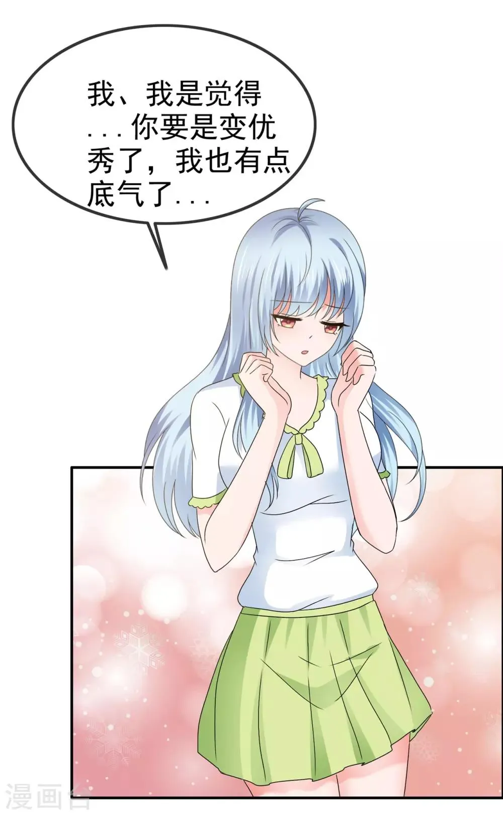 第121话 赐予我力量 第10页