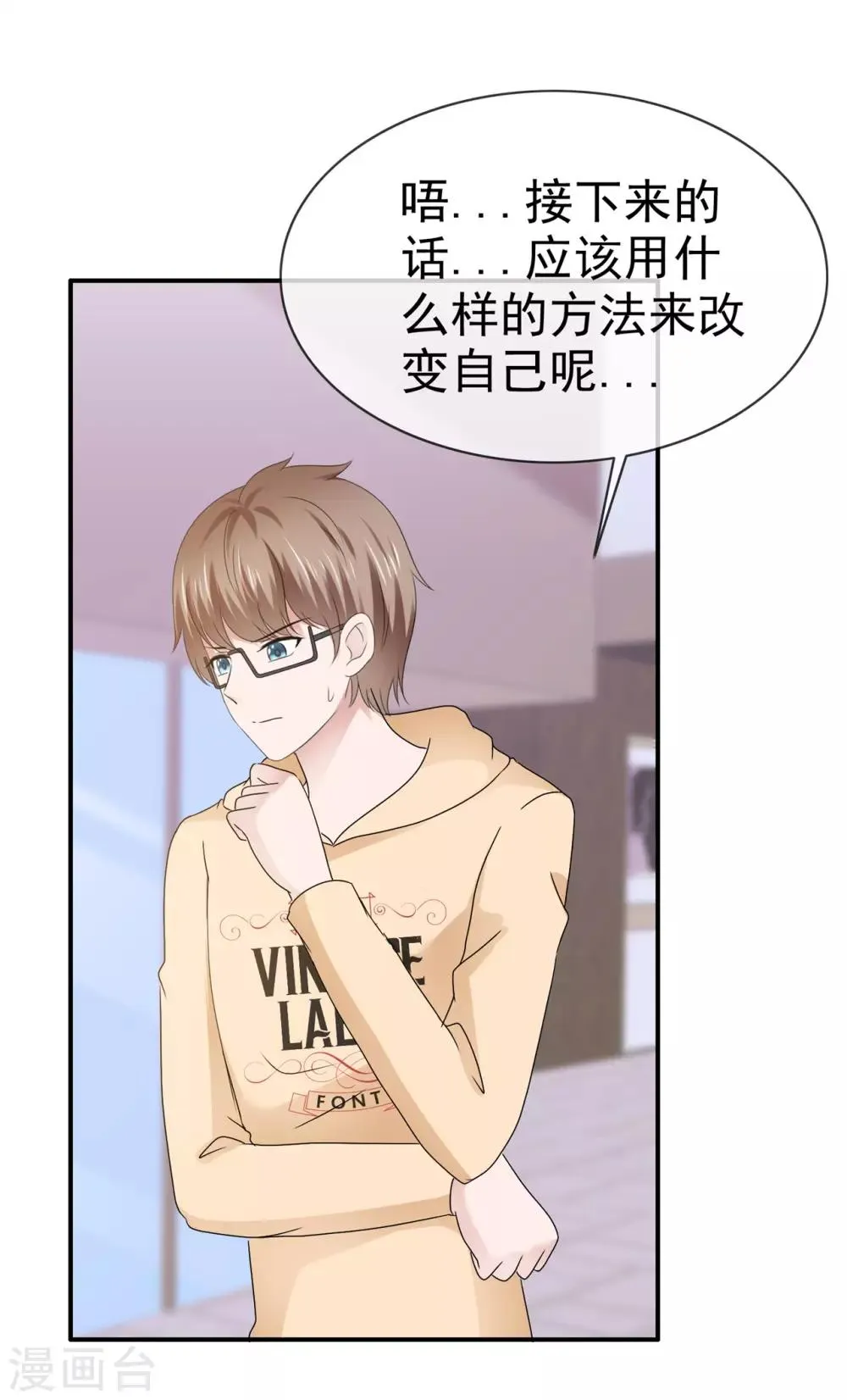 第121话 赐予我力量 第14页
