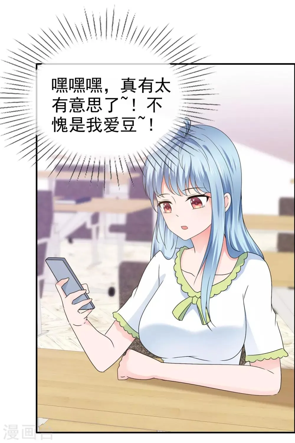 第121话 赐予我力量 第18页