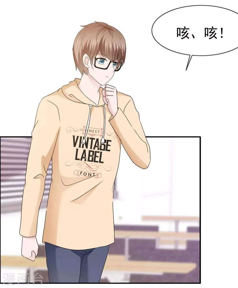 第121话 赐予我力量 第19页