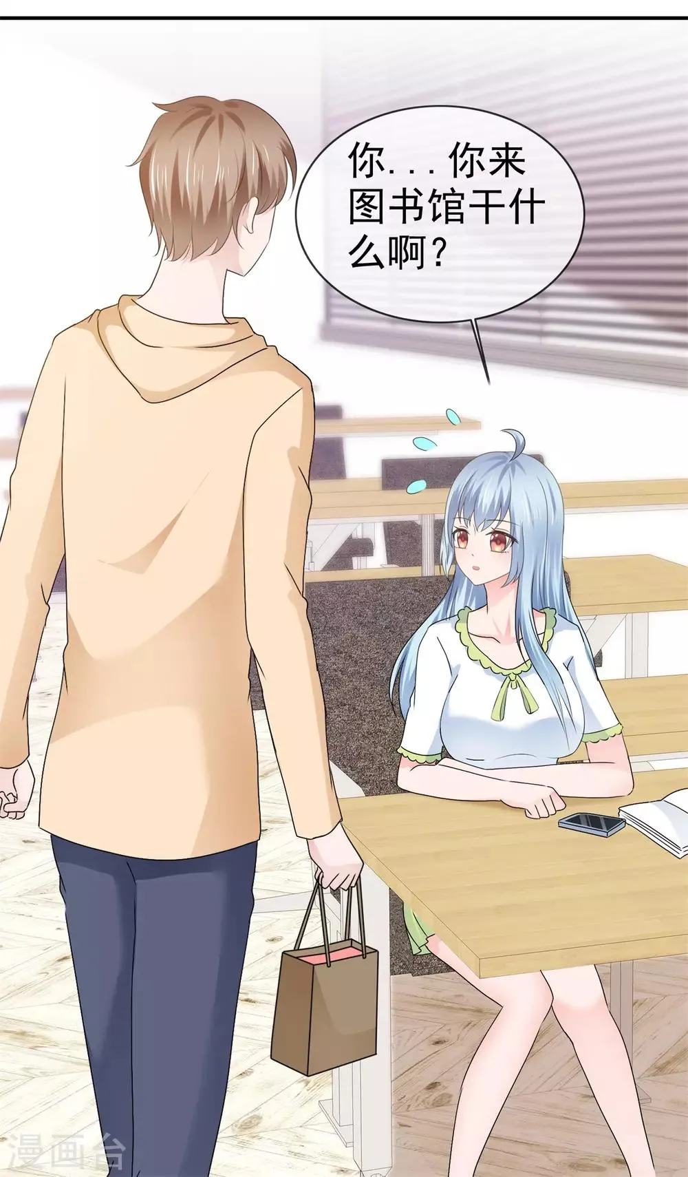 第121话 赐予我力量 第20页