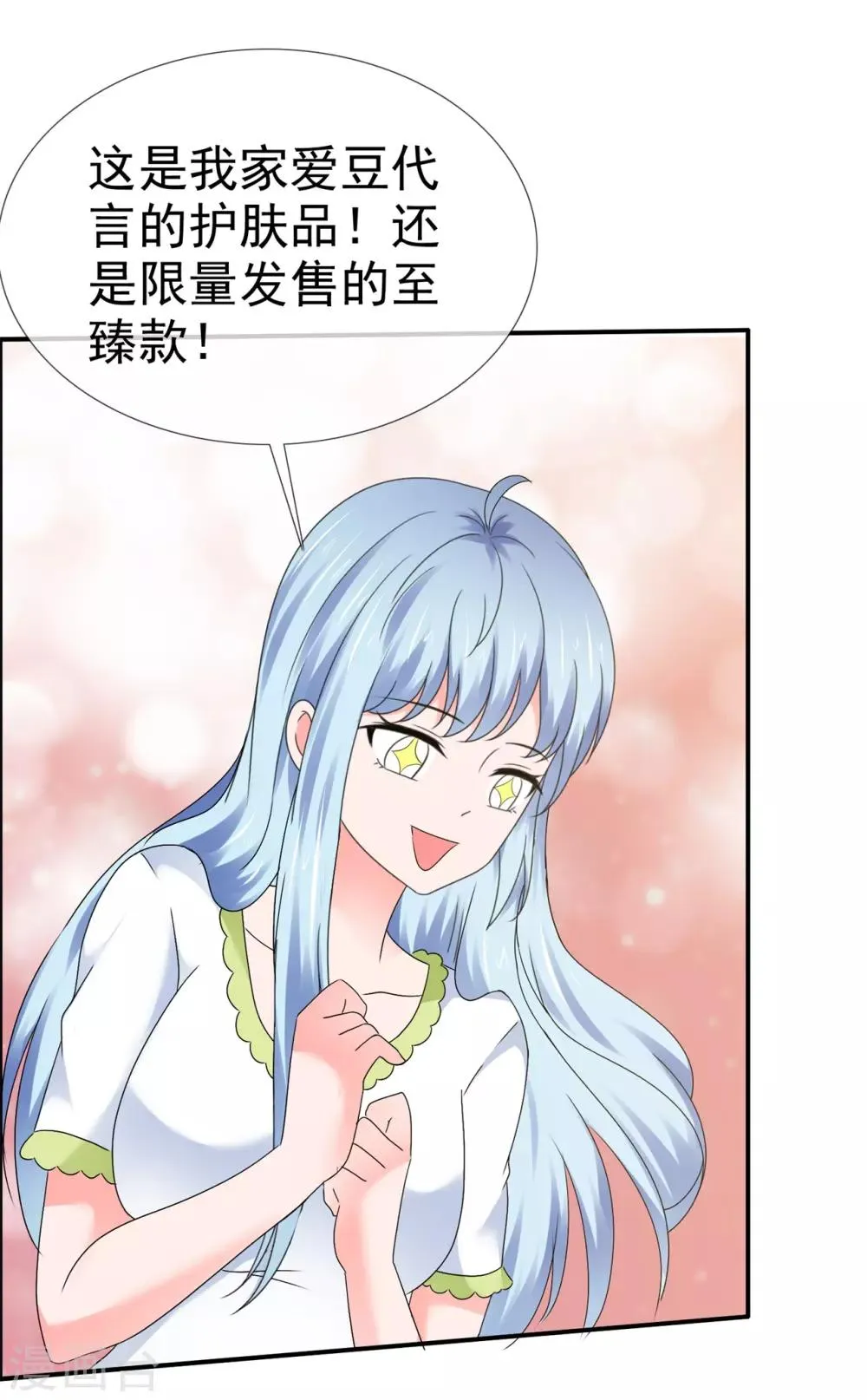 第121话 赐予我力量 第23页