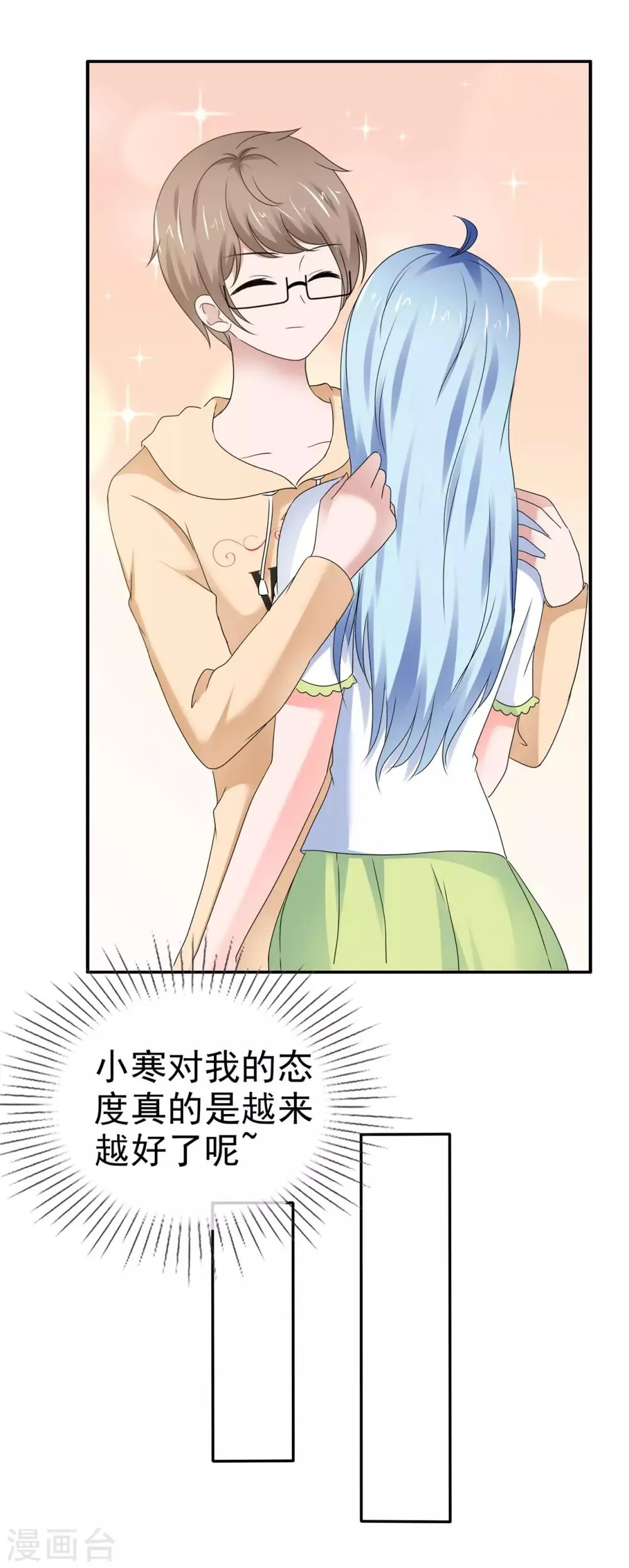 第121话 赐予我力量 第27页