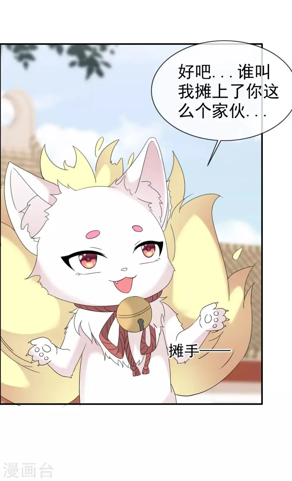 第121话 赐予我力量 第31页