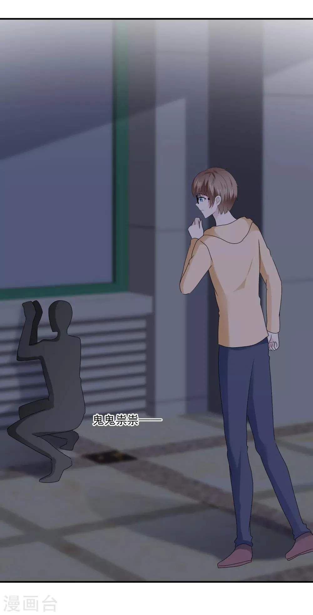第120话 胆子变大了 第6页