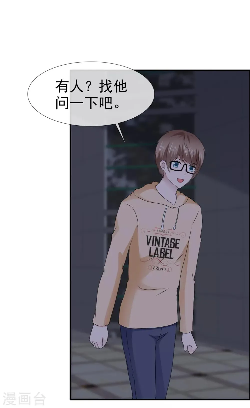 第120话 胆子变大了 第7页