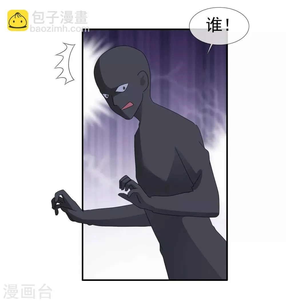 第120话 胆子变大了 第19页