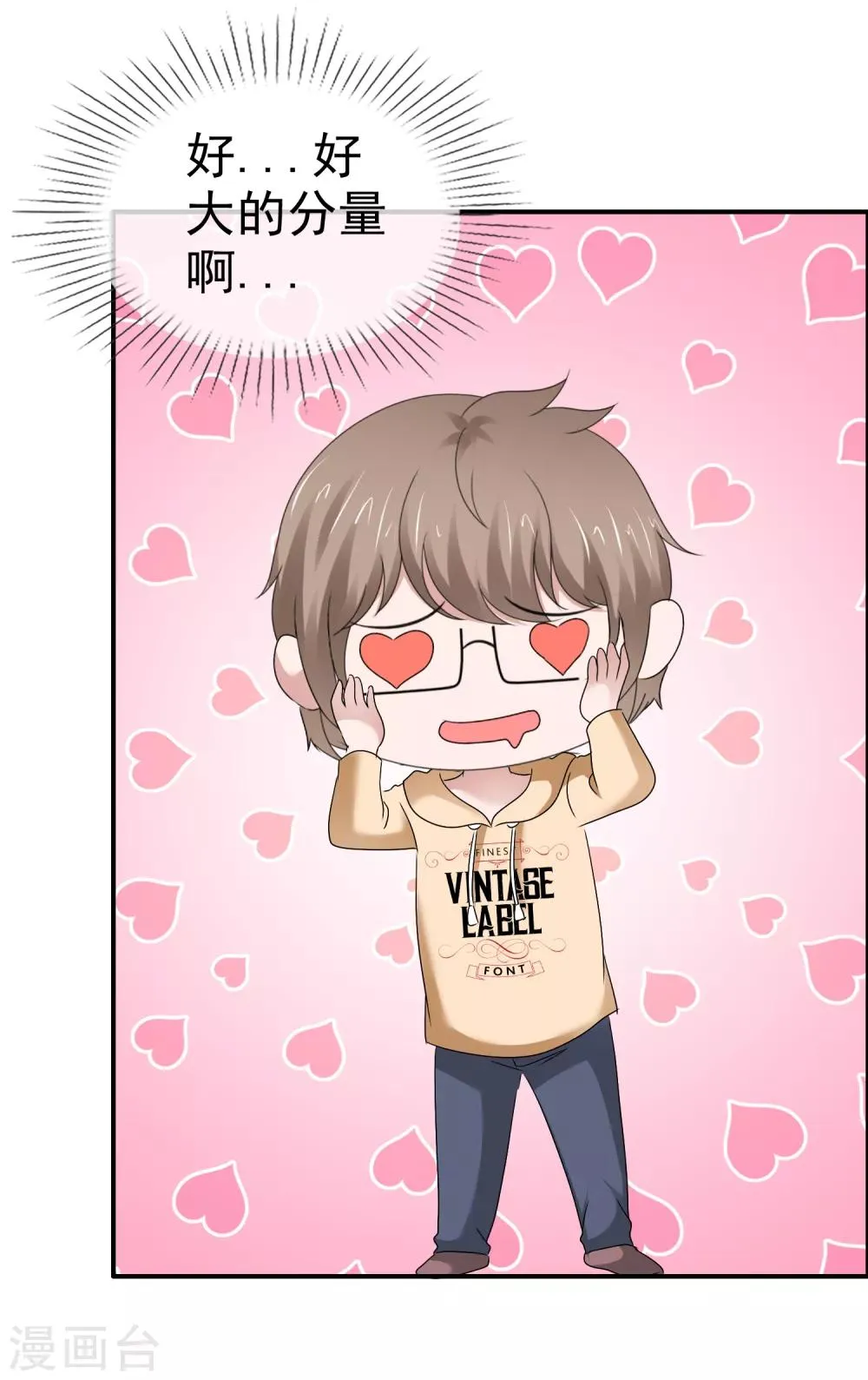 第120话 胆子变大了 第28页