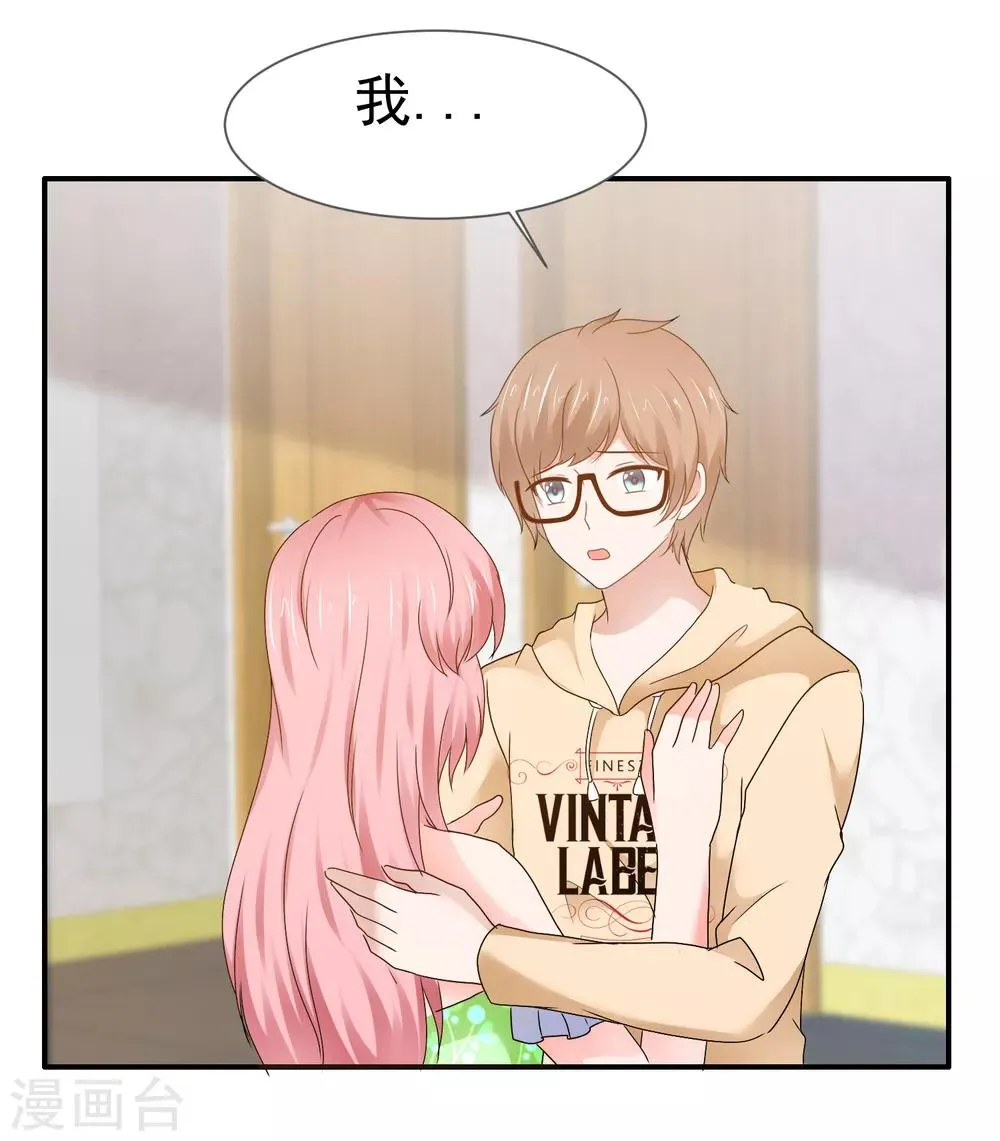 第120话 胆子变大了 第30页