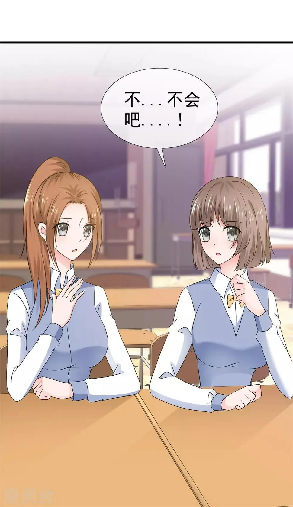 第119话 在露馅的边缘挣扎 第13页