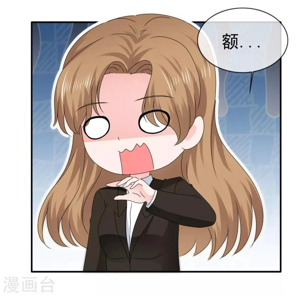 第119话 在露馅的边缘挣扎 第16页