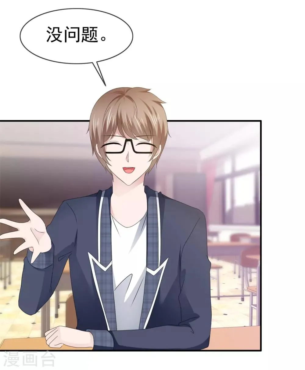 第119话 在露馅的边缘挣扎 第20页