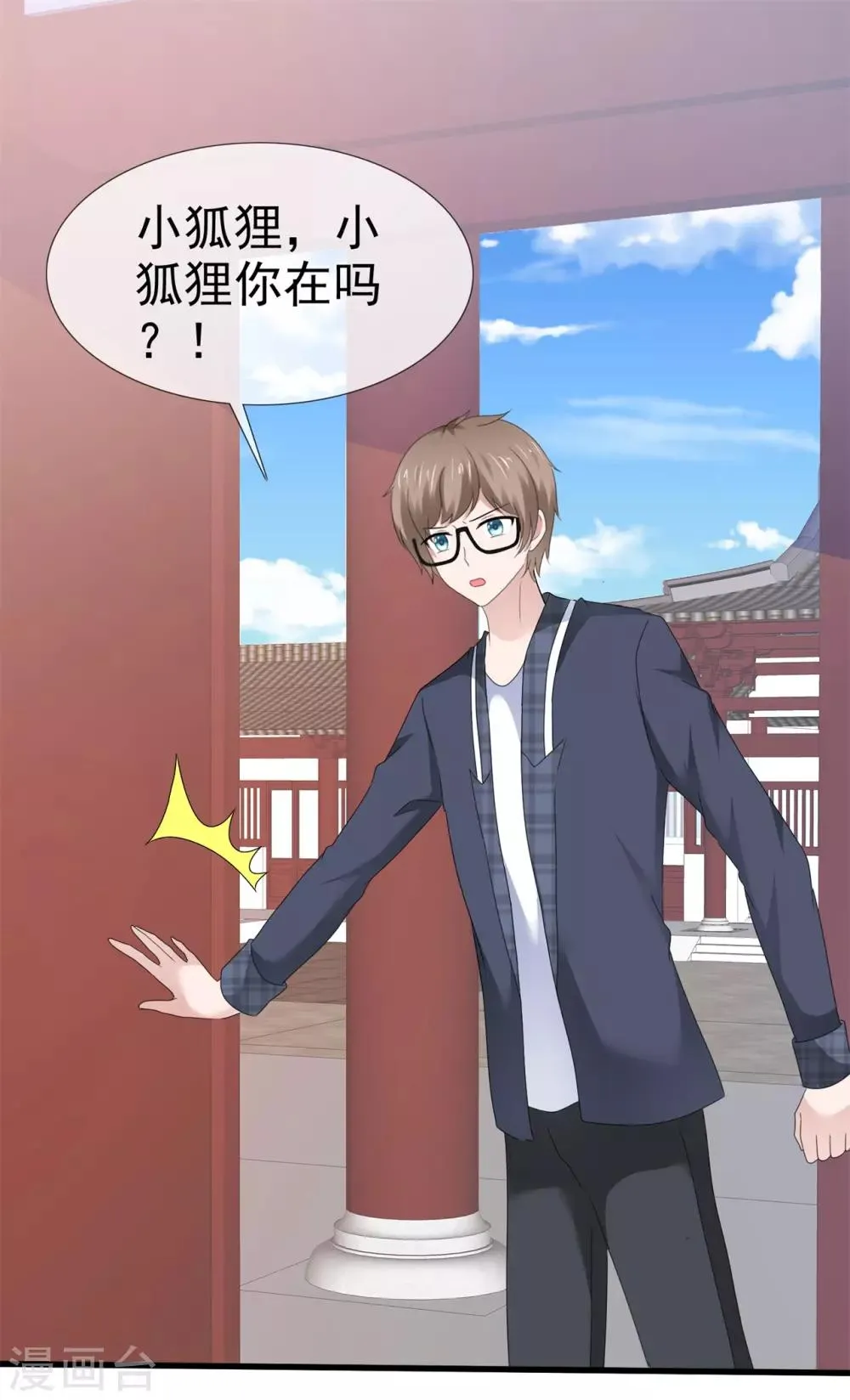 第119话 在露馅的边缘挣扎 第25页