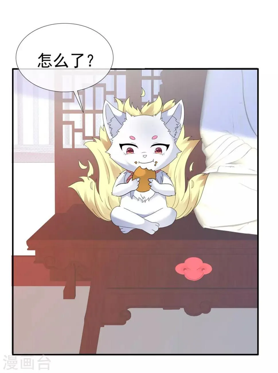 第119话 在露馅的边缘挣扎 第26页