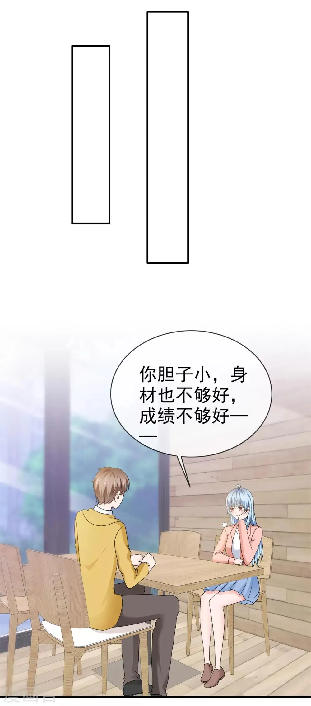 第118话 你吓坏老师了！ 第2页