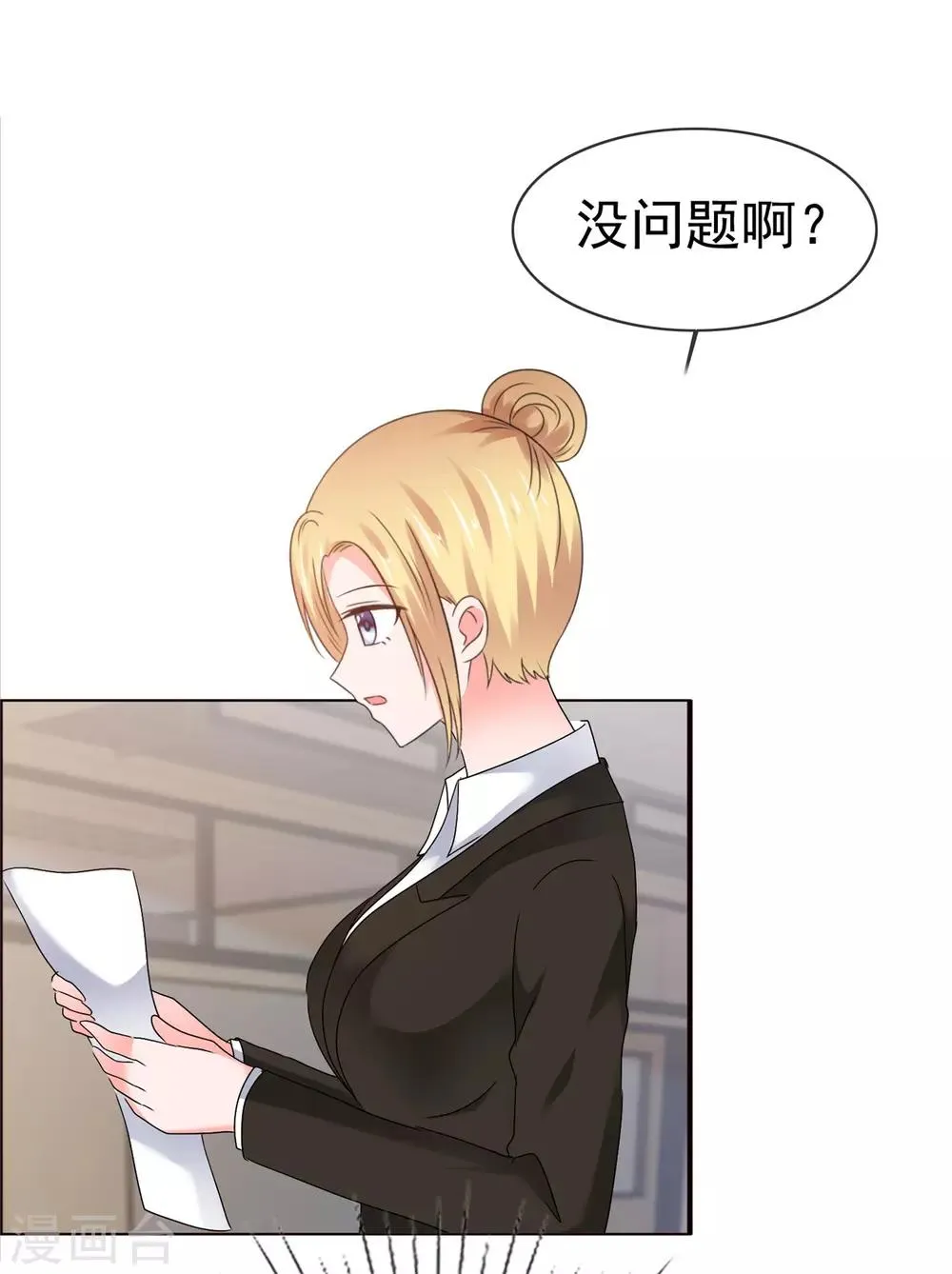 第118话 你吓坏老师了！ 第24页