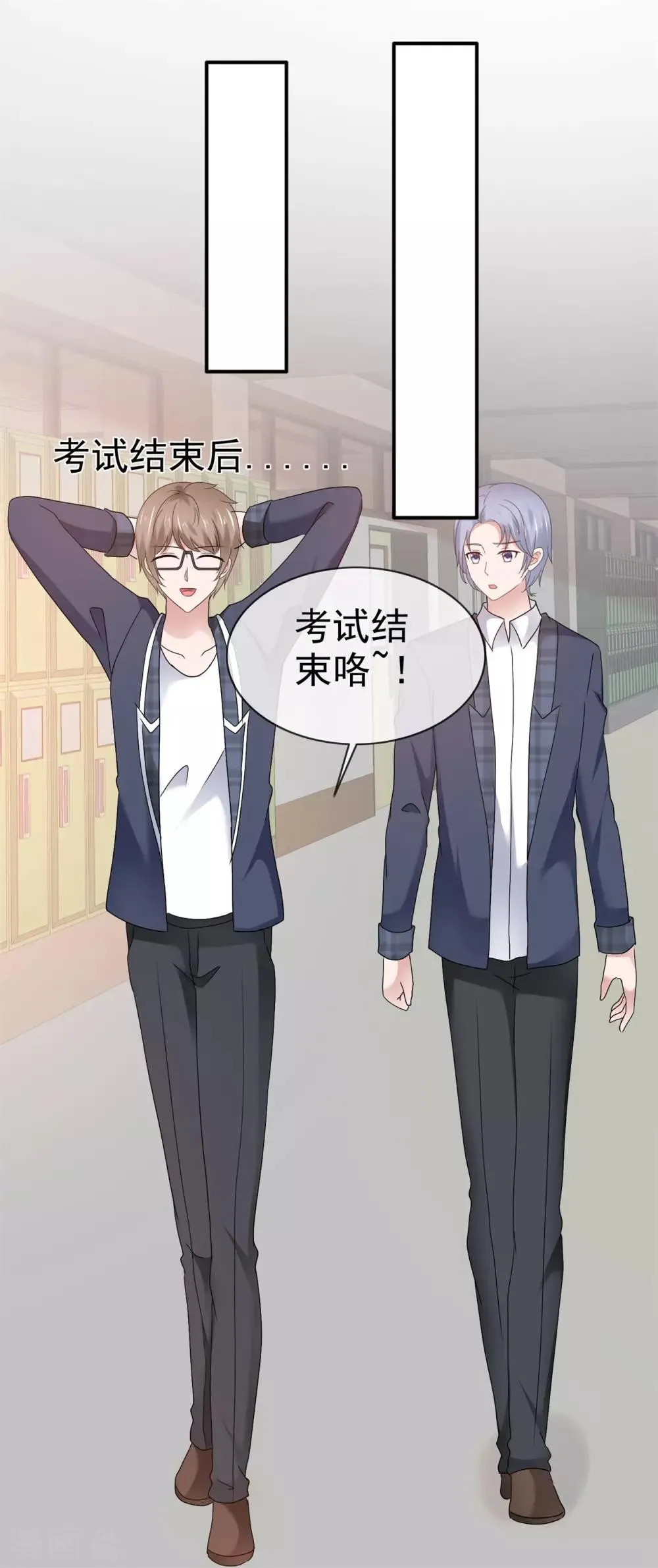 第118话 你吓坏老师了！ 第27页