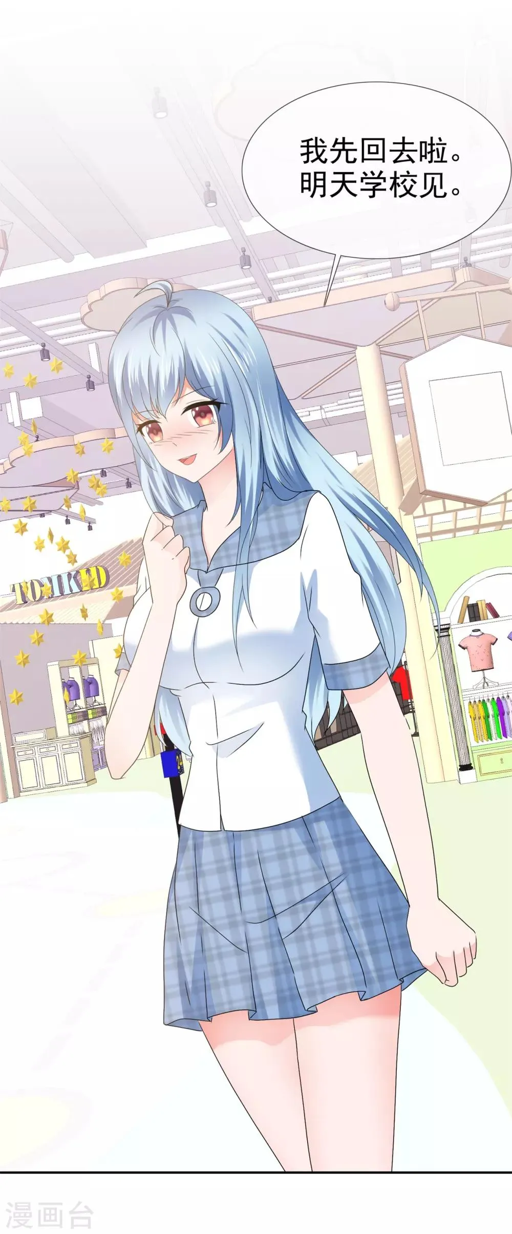 第117话 自求多福 第10页