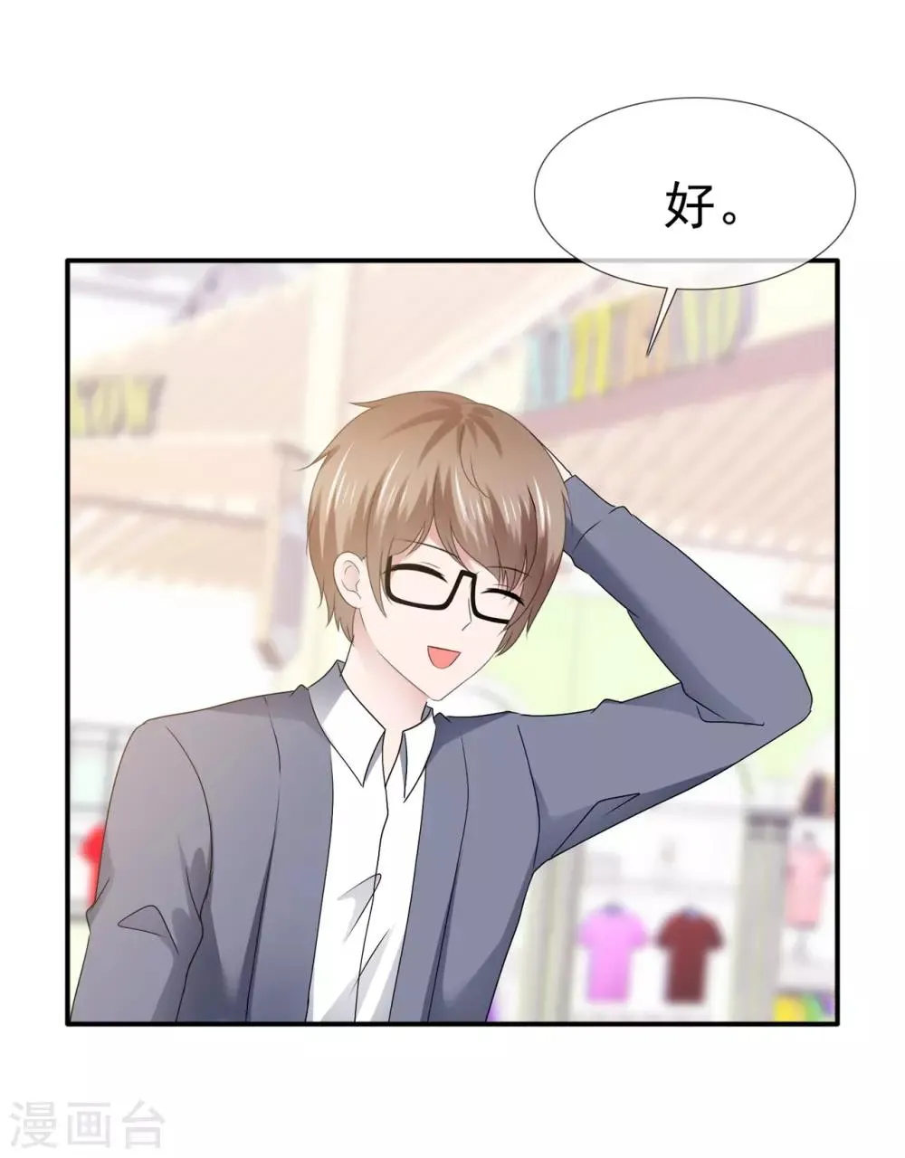 第117话 自求多福 第11页